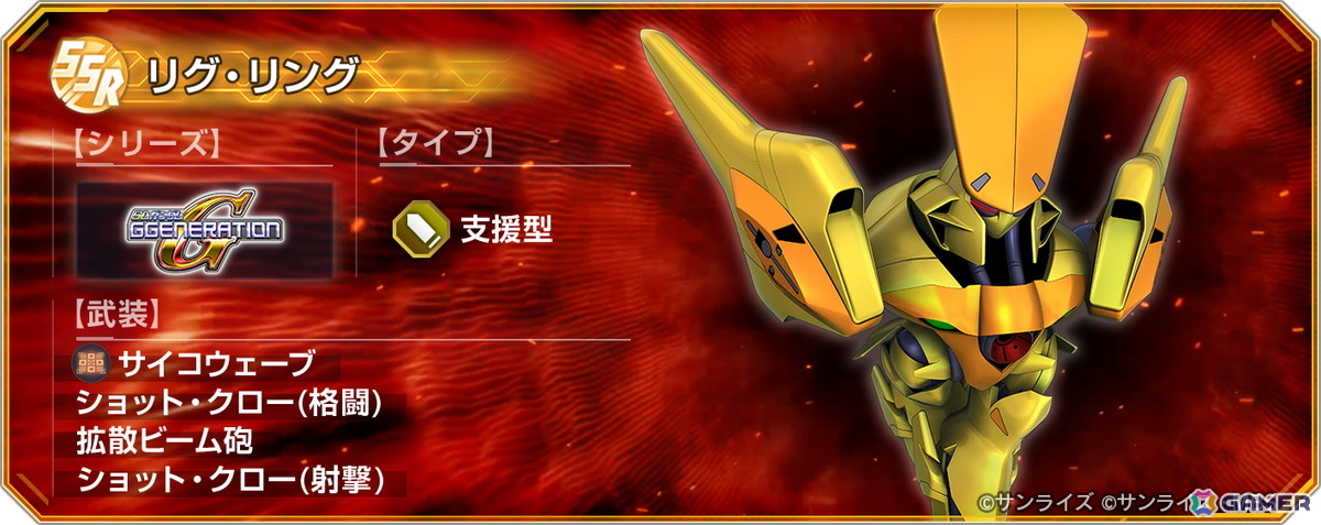 「SDガンダム ジージェネレーション エターナル」メインステージ「機動戦士Vガンダム」が追加！UR「V2アサルトバスターガンダム（EX）」も登場の画像