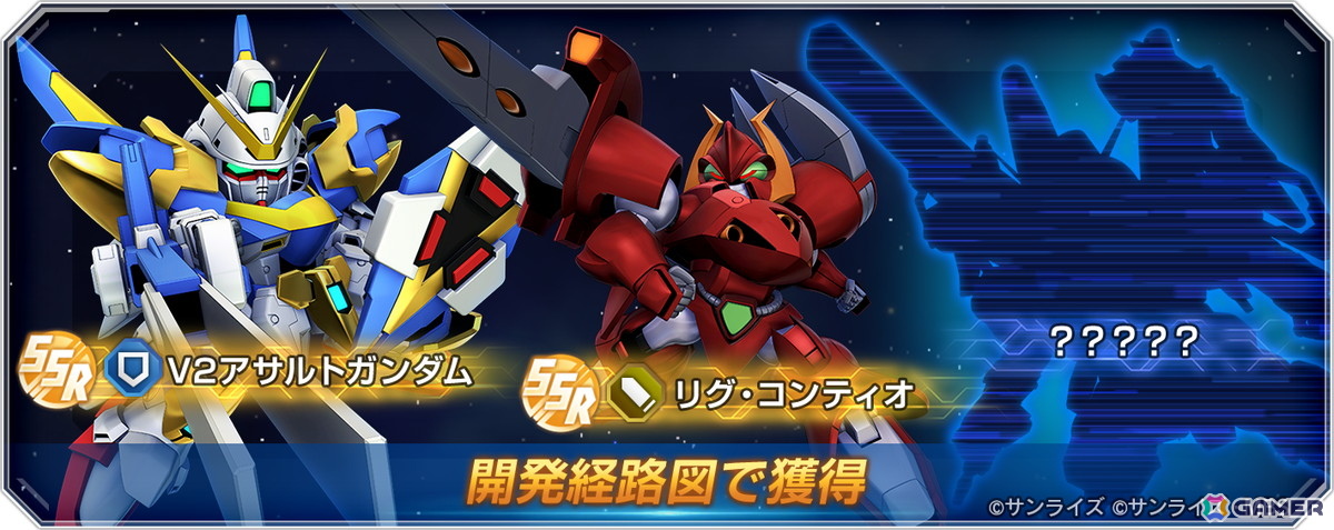 「SDガンダム ジージェネレーション エターナル」メインステージ「機動戦士Vガンダム」が追加！UR「V2アサルトバスターガンダム（EX）」も登場の画像