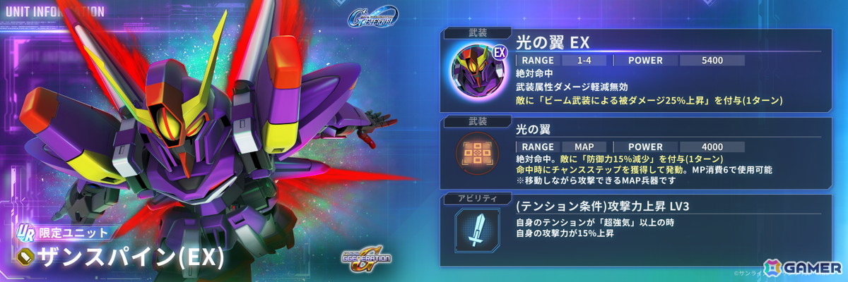 「SDガンダム ジージェネレーション エターナル」メインステージ「機動戦士Vガンダム」が追加！UR「V2アサルトバスターガンダム（EX）」も登場の画像