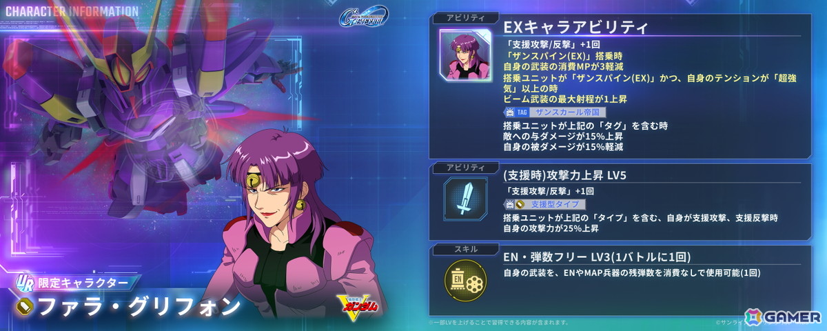 「SDガンダム ジージェネレーション エターナル」メインステージ「機動戦士Vガンダム」が追加！UR「V2アサルトバスターガンダム（EX）」も登場の画像
