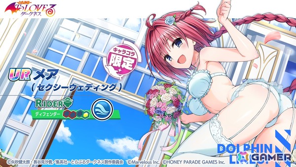 「ドルフィンウェーブ」で「To LOVEる-とらぶる-ダークネス」コラボ第2弾が開催！メアと金色の闇がコラボガチャに登場の画像2