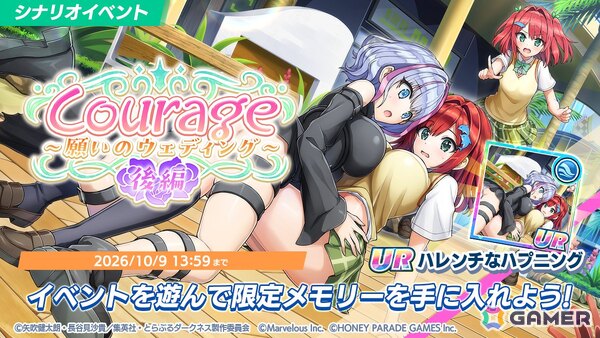 「ドルフィンウェーブ」で「To LOVEる-とらぶる-ダークネス」コラボ第2弾が開催！メアと金色の闇がコラボガチャに登場の画像5
