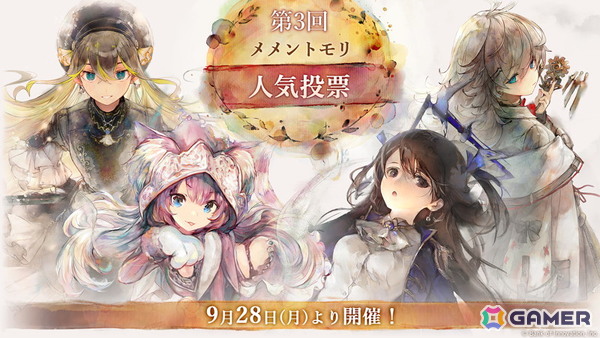 「メメントモリ」に「［黄金色の聖剣使い］アルトリア」（CV：稲垣好）が登場！第3回キャラクター人気投票も開催中の画像4