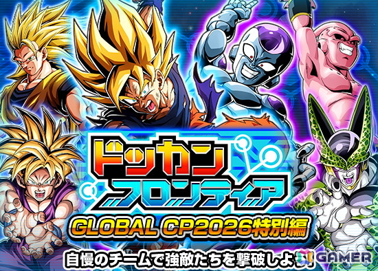 「ドラゴンボールZ ドッカンバトル」GLOBAL DOKKAN CAMPAIGN 2026の第3弾として新キャラクター「魔人ブウ(純粋)」と「超サイヤ人3孫悟空」が登場!の画像