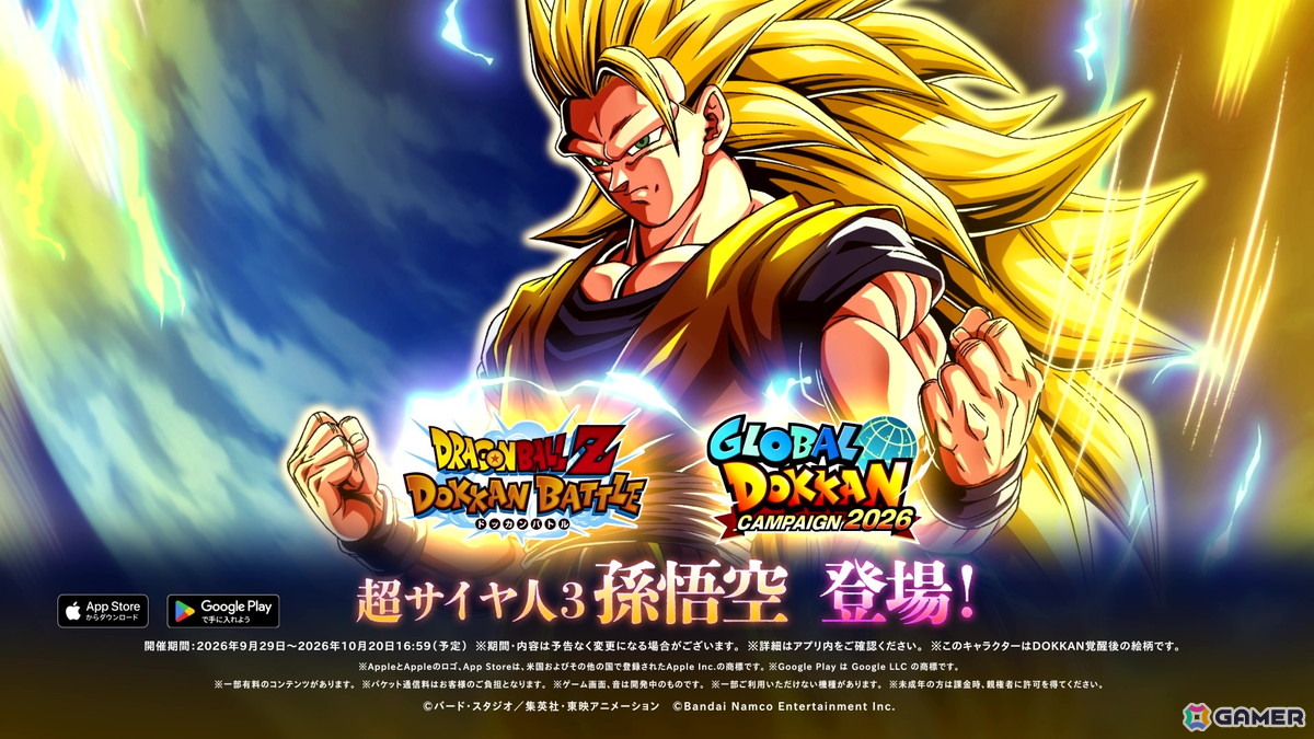 「ドラゴンボールZ ドッカンバトル」GLOBAL DOKKAN CAMPAIGN 2026の第3弾として新キャラクター「魔人ブウ(純粋)」と「超サイヤ人3孫悟空」が登場!の画像