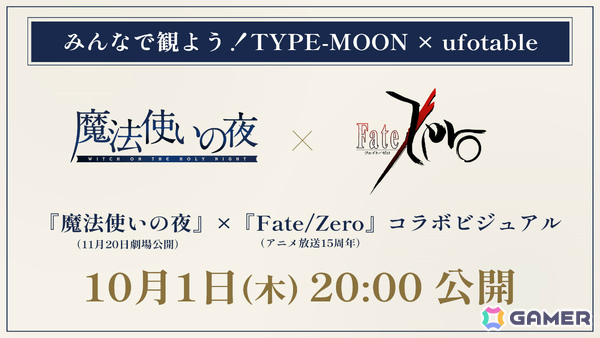 劇場アニメ「魔法使いの夜」最終予告が解禁！主題歌はsupercellの新曲「夜と青」に決定、こやまひろかず氏による描き下ろしキャラクタービジュアルも公開の画像5