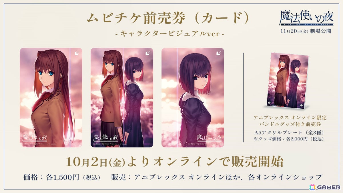 劇場アニメ「魔法使いの夜」最終予告が解禁!主題歌はsupercellの新曲「夜と青」に決定、こやまひろかず氏による描き下ろしキャラクタービジュアルも公開の画像