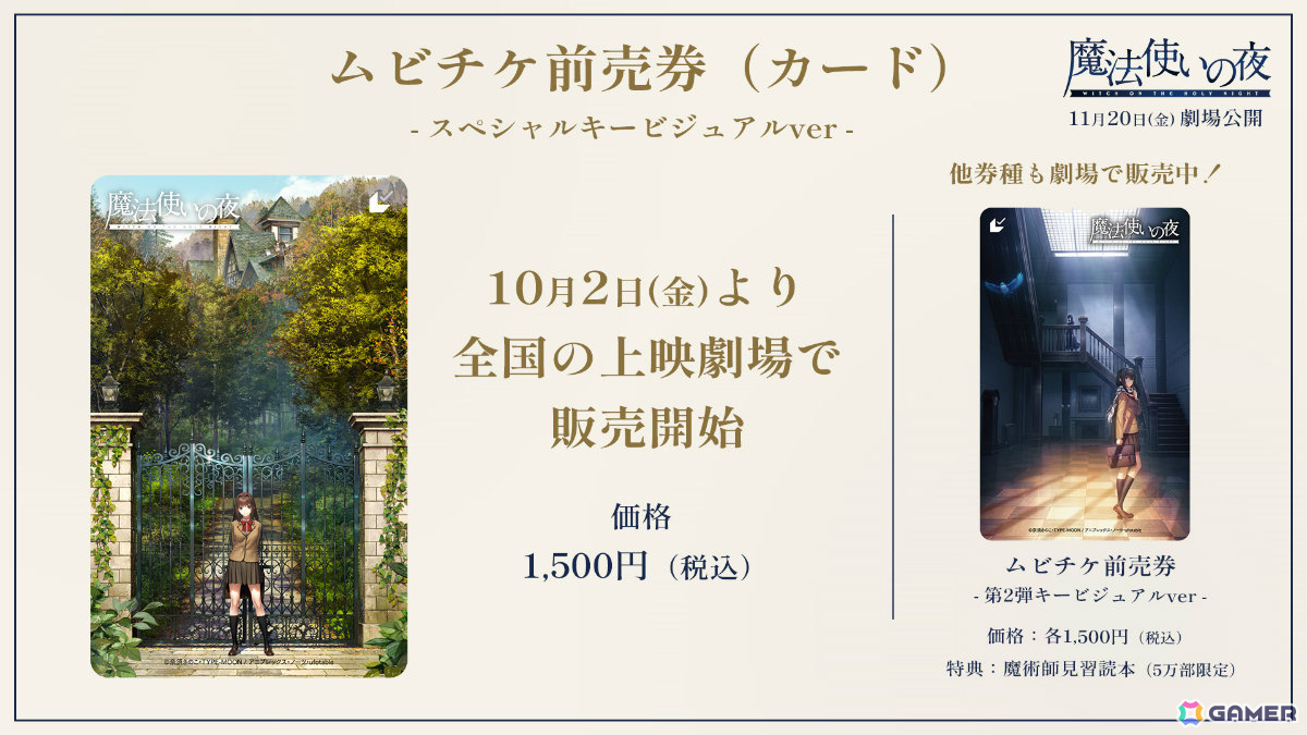 劇場アニメ「魔法使いの夜」最終予告が解禁!主題歌はsupercellの新曲「夜と青」に決定、こやまひろかず氏による描き下ろしキャラクタービジュアルも公開の画像
