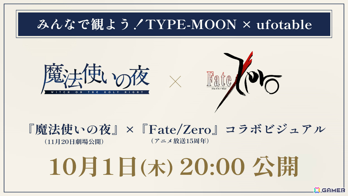劇場アニメ「魔法使いの夜」最終予告が解禁!主題歌はsupercellの新曲「夜と青」に決定、こやまひろかず氏による描き下ろしキャラクタービジュアルも公開の画像
