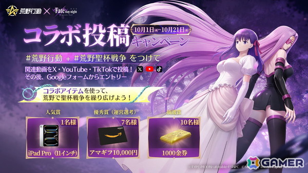 「荒野行動」と劇場版「Fate/stay night ［Heaven's Feel］」のコラボ第2弾がスタート！セイバーとセイバーオルタの殿堂アイテムなどが登場の画像9