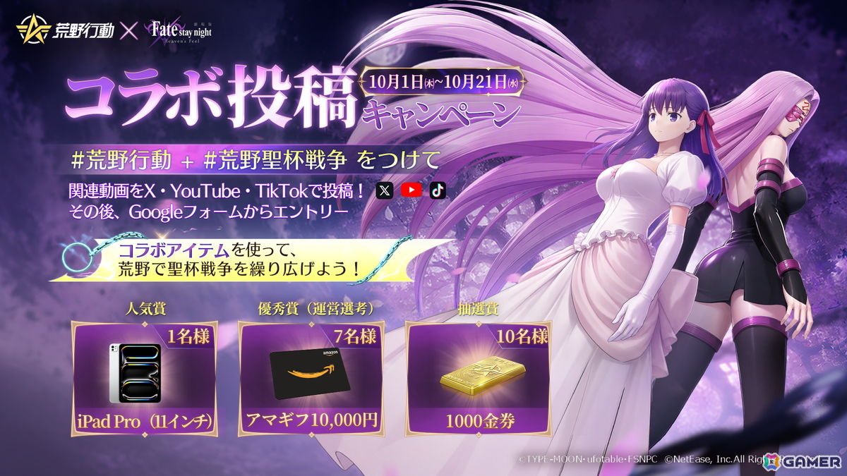 「荒野行動」と劇場版「Fate/stay night ［Heaven's Feel］」のコラボ第2弾がスタート！セイバーとセイバーオルタの殿堂アイテムなどが登場の画像