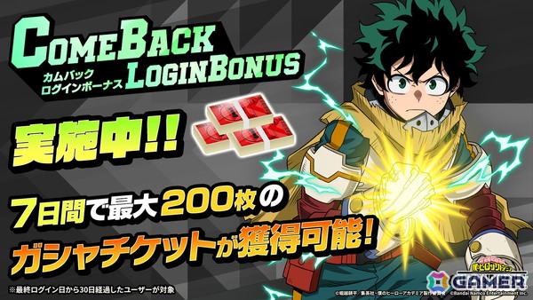 「僕のヒーローアカデミア ULTRA RUMBLE」に新プレイアブルキャラ「轟焦凍＜燐＞」が参戦！3周年となるシーズン19が開幕の画像8