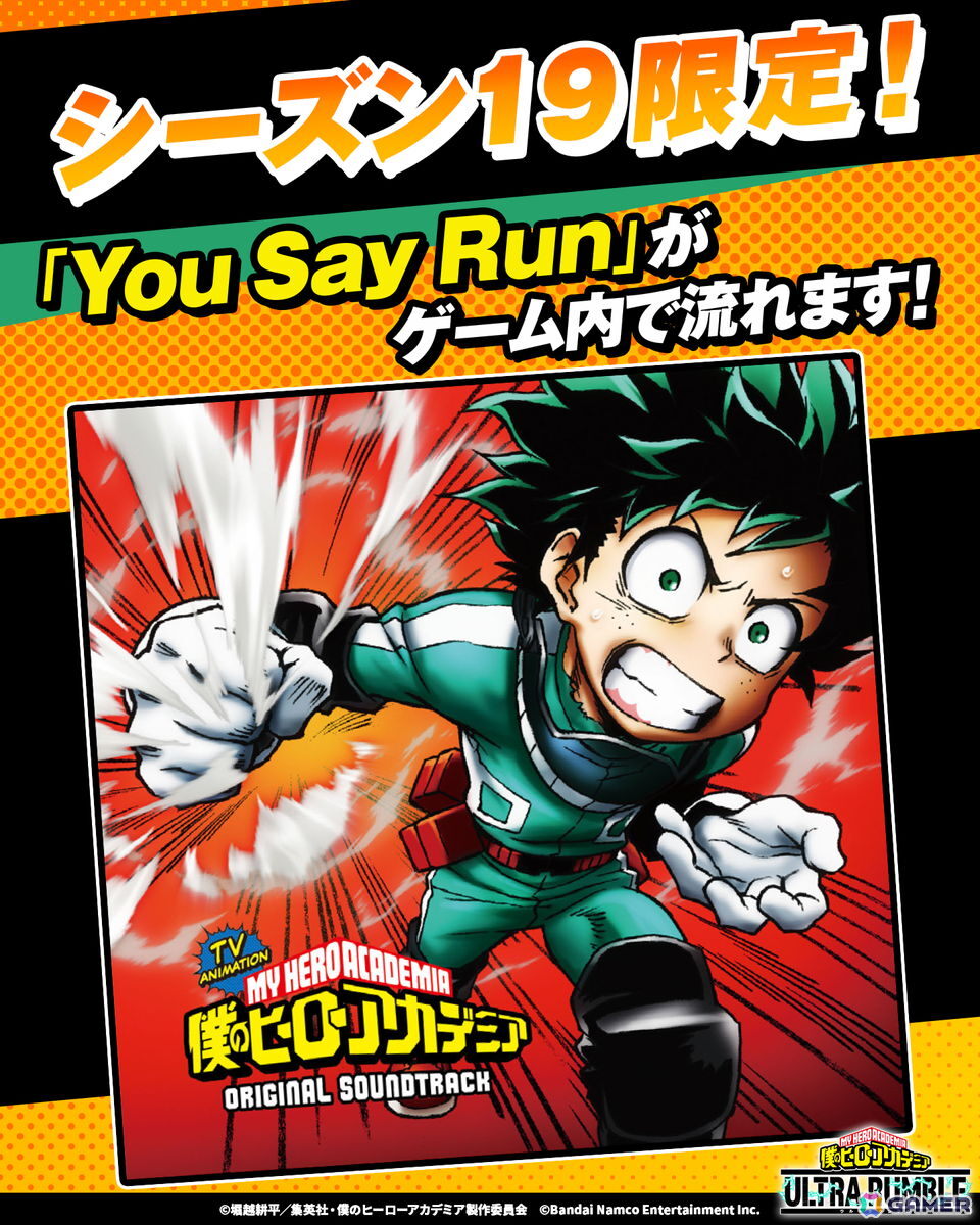「僕のヒーローアカデミア ULTRA RUMBLE」に新プレイアブルキャラ「轟焦凍＜燐＞」が参戦！3周年となるシーズン19が開幕の画像