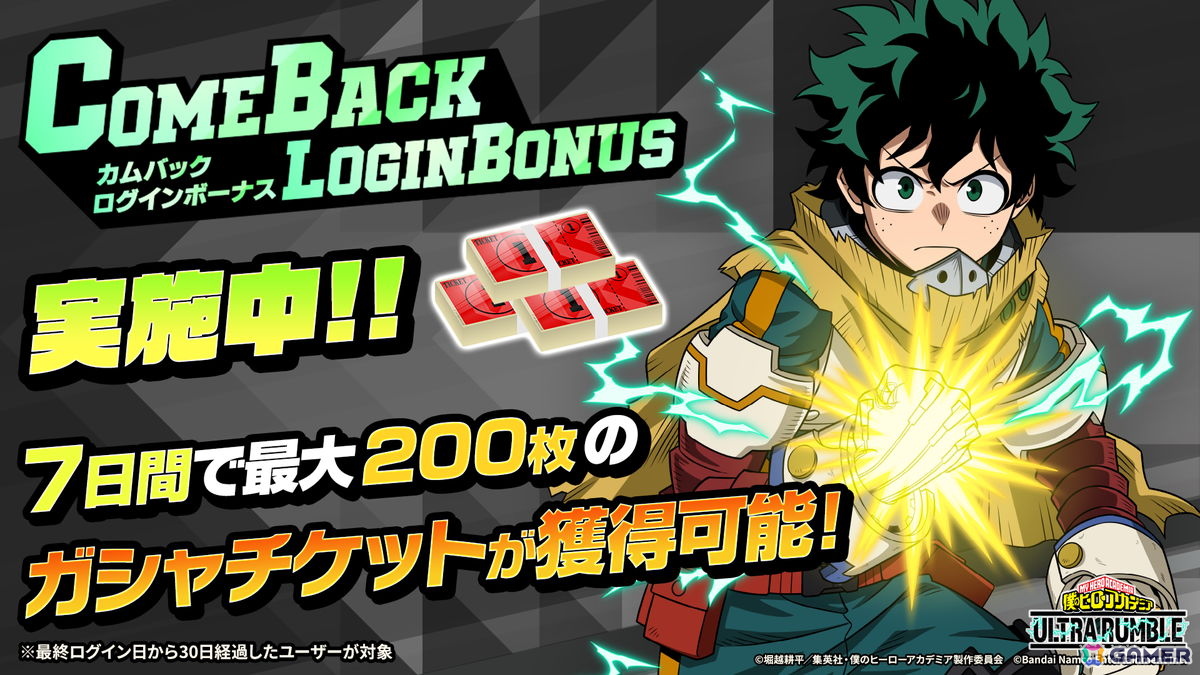 「僕のヒーローアカデミア ULTRA RUMBLE」に新プレイアブルキャラ「轟焦凍＜燐＞」が参戦！3周年となるシーズン19が開幕の画像