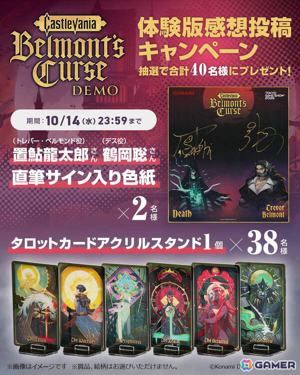 「Castlevania: Belmont's Curse」ゲーム序盤を楽しめる体験版が配信！セーブデータは製品版へ引き継ぎ可能の画像3