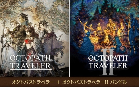 「オクトパストラベラー」「オクトパストラベラーII」がセットになったSwitch 2パッケージ版バンドルが発売！