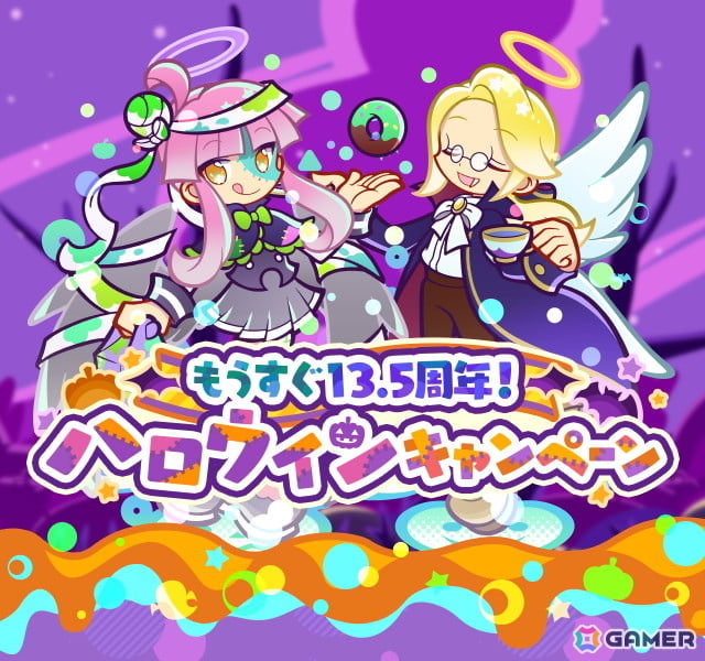 「ぷよクエ」もうすぐ13.5周年!ハロウィンキャンペーン開催―「学天祭のニナ」「学天祭のルクス」も新登場の画像