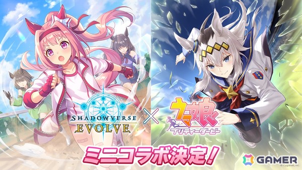 「Shadowverse EVOLVE」新ブースターパック「Over the Calamity」が10月2日発売！「ウマ娘」とのミニコラボもの画像4