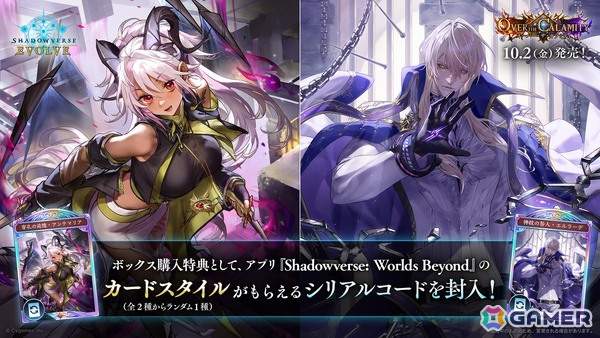 「Shadowverse EVOLVE」新ブースターパック「Over the Calamity」が10月2日発売！「ウマ娘」とのミニコラボもの画像6