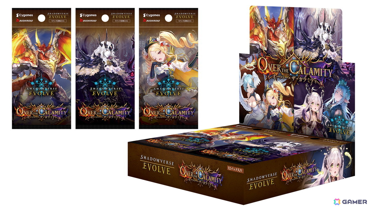 「Shadowverse EVOLVE」新ブースターパック「Over the Calamity」が10月2日発売!「ウマ娘」とのミニコラボもの画像
