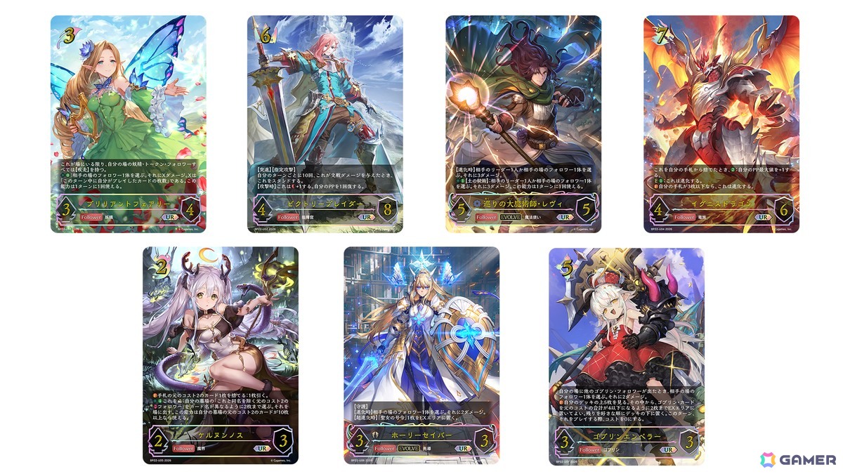 「Shadowverse EVOLVE」新ブースターパック「Over the Calamity」が10月2日発売!「ウマ娘」とのミニコラボもの画像