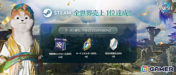 「AION2」アーリーアクセス開始！Steam全世界売上1位を達成―正式サービスは10月5日22時からの画像2