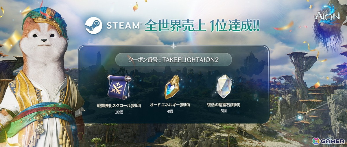 「AION2」アーリーアクセス開始！Steam全世界売上1位を達成―正式サービスは10月5日22時からの画像