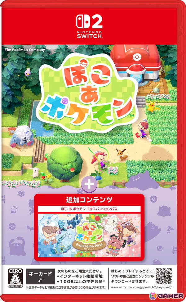ゲーム本編とDLCがセットになった「ぽこ あ ポケモン 」と「Pokémon LEGENDS Z-A Nintendo Switch 2」のパッケージが10月29日に発売！の画像1