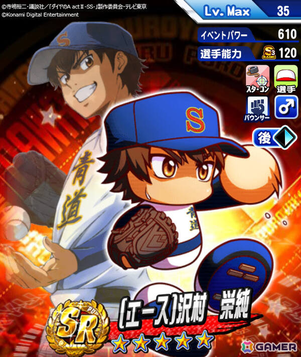 「パワプロ」×アニメ「ダイヤのA actII -Second Season-」のコラボが開催！「パワプロ2026」では梅宮聖一、向井太陽ら総勢33名の選手が参戦の画像