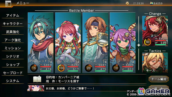 浮遊大陸から未知なる地上世界へ!ファンタジーRPG「アンダーミラージュ」のリメイク版が10月8日に配信の画像