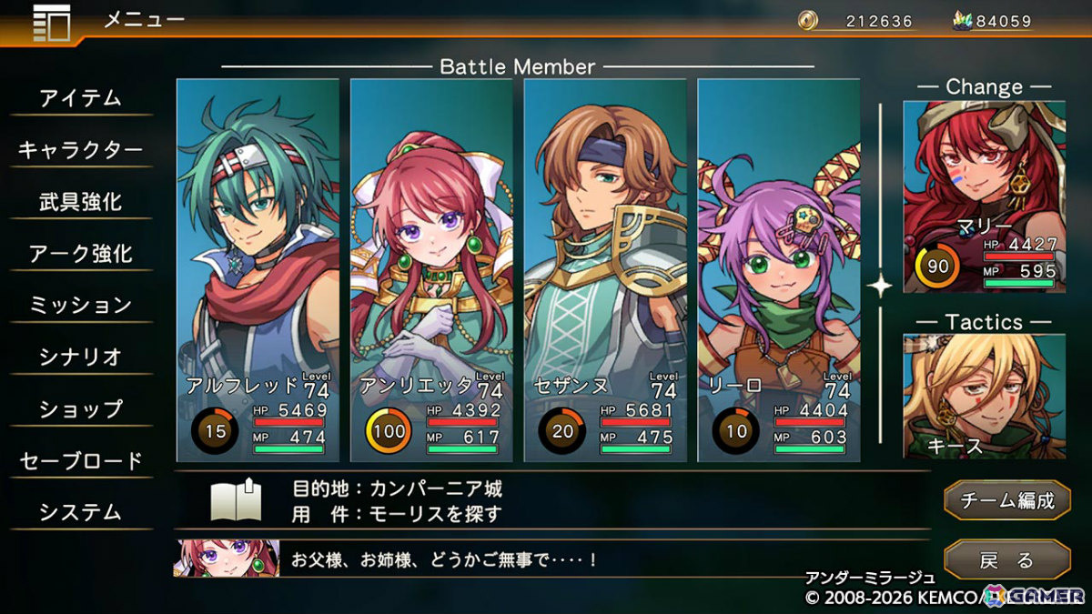 浮遊大陸から未知なる地上世界へ！ファンタジーRPG「アンダーミラージュ」のリメイク版が10月8日に配信の画像11