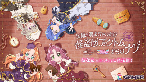 「名探偵プリキュア！」×リアル脱出ゲーム「宝箱が消えちゃった！？　怪盗団ファントムからのナゾ」が11月27日より東京、大阪で順次開催！の画像1