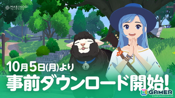 「マビノギモバイル」事前ダウンロード＆キャラクター作成が10月5日14時開始！キャラ名の登録は先着順の画像1