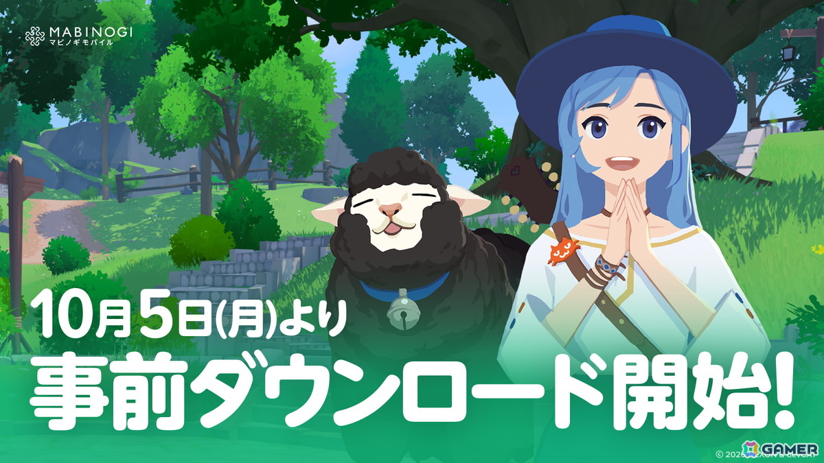 「マビノギモバイル」事前ダウンロード&キャラクター作成が10月5日14時開始!キャラ名の登録は先着順の画像