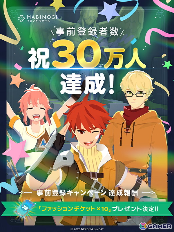 「マビノギモバイル」事前ダウンロード&キャラクター作成が10月5日14時開始!キャラ名の登録は先着順の画像