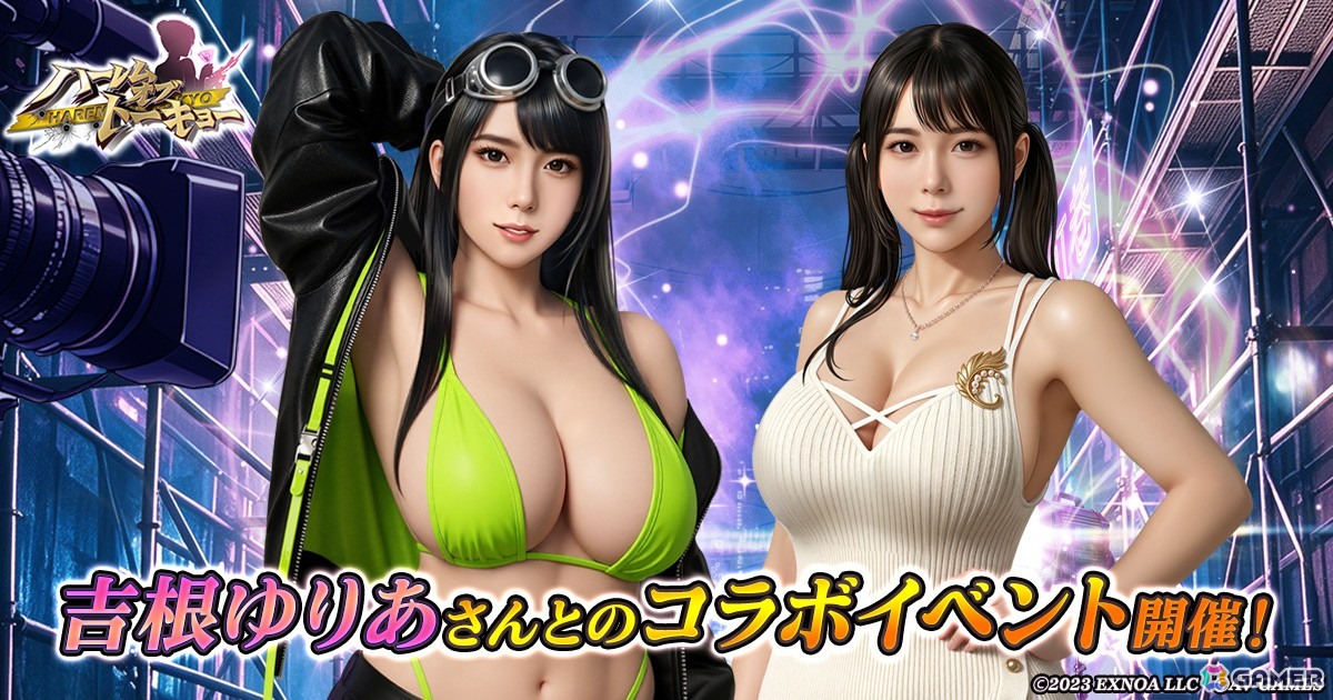 「ハーレムオブトーキョー」×吉根ゆりあさんコラボが10月15日まで開催！着用衣装やサイン入りチェキをプレゼントの画像