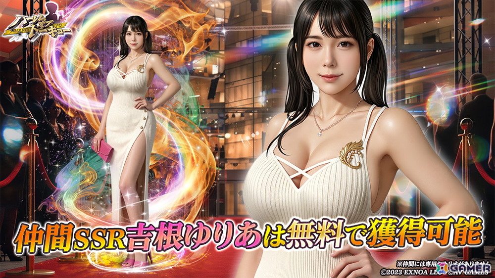 「ハーレムオブトーキョー」×吉根ゆりあさんコラボが10月15日まで開催！着用衣装やサイン入りチェキをプレゼントの画像