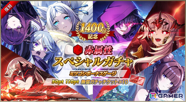「陰の実力者になりたくて！マスターオブガーデン」の世界にリムル、ミリムがやってくる！アニメ「転スラ」コラボが開催の画像15