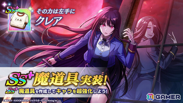「陰の実力者になりたくて！マスターオブガーデン」の世界にリムル、ミリムがやってくる！アニメ「転スラ」コラボが開催の画像17