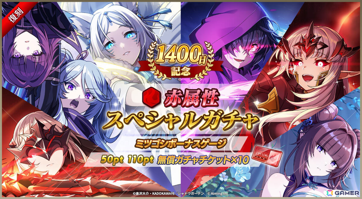 「陰の実力者になりたくて！マスターオブガーデン」の世界にリムル、ミリムがやってくる！アニメ「転スラ」コラボが開催の画像
