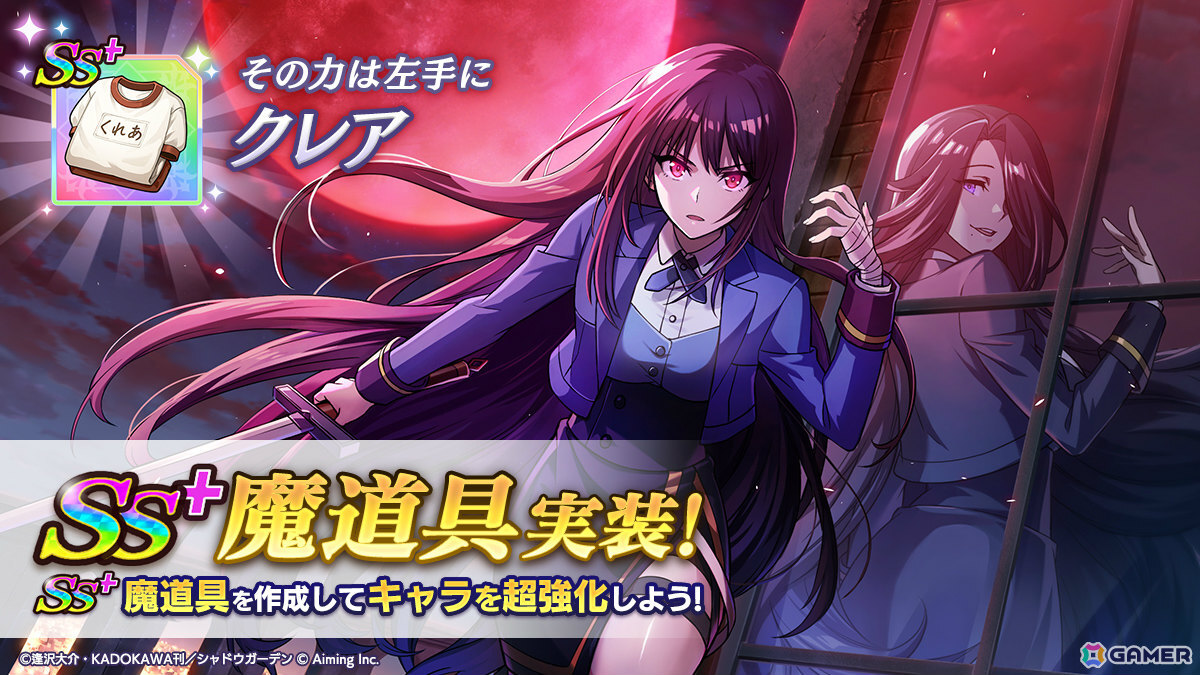 「陰の実力者になりたくて！マスターオブガーデン」の世界にリムル、ミリムがやってくる！アニメ「転スラ」コラボが開催の画像