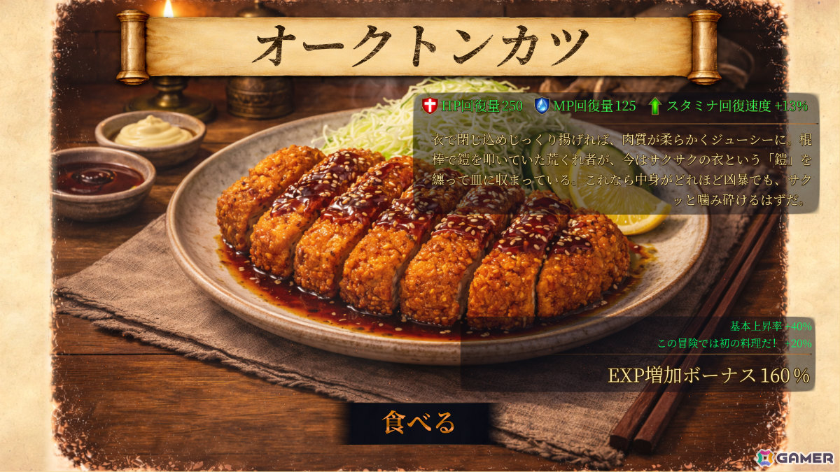 モンスター料理ダンジョンローグライク「Abyss Ring」の発売日が10月26日に決定！200種類以上の料理を作って空腹を満たしながら最深層を目指せの画像3