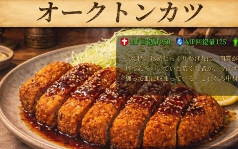 モンスター料理ダンジョンローグライク「Abyss Ring」の発売日が10月26日に決定！200種類以上の料理を作って空腹を満たしながら最深層を目指せ