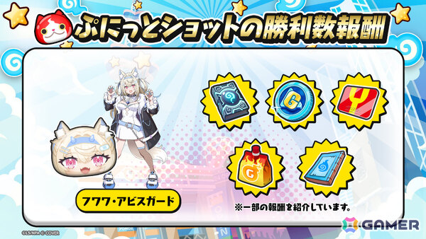「妖怪ウォッチ ぷにぷに」秋をテーマにしたホロライブコラボが開催！初登場のひっさつわざを持った「白上フブキ（オータム）」が参戦の画像10