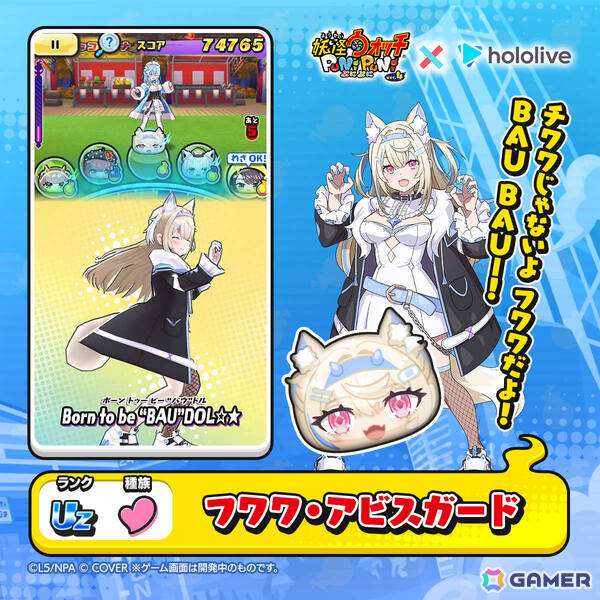 「妖怪ウォッチ ぷにぷに」秋をテーマにしたホロライブコラボが開催！初登場のひっさつわざを持った「白上フブキ（オータム）」が参戦の画像11