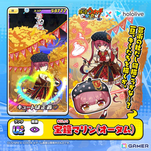 「妖怪ウォッチ ぷにぷに」秋をテーマにしたホロライブコラボが開催！初登場のひっさつわざを持った「白上フブキ（オータム）」が参戦の画像12