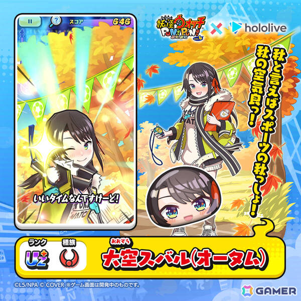 「妖怪ウォッチ ぷにぷに」秋をテーマにしたホロライブコラボが開催！初登場のひっさつわざを持った「白上フブキ（オータム）」が参戦の画像6