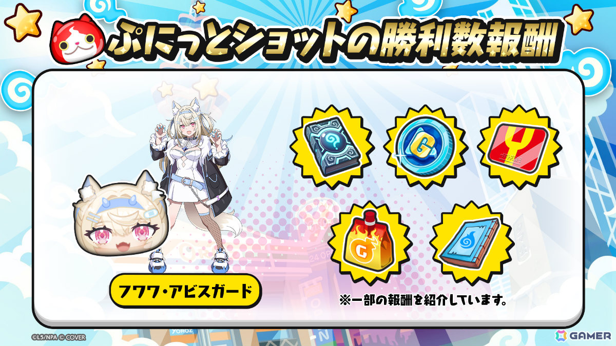 「妖怪ウォッチ ぷにぷに」秋をテーマにしたホロライブコラボが開催!初登場のひっさつわざを持った「白上フブキ(オータム)」が参戦の画像
