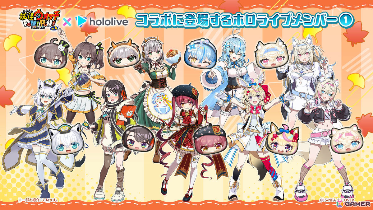「妖怪ウォッチ ぷにぷに」秋をテーマにしたホロライブコラボが開催!初登場のひっさつわざを持った「白上フブキ(オータム)」が参戦の画像