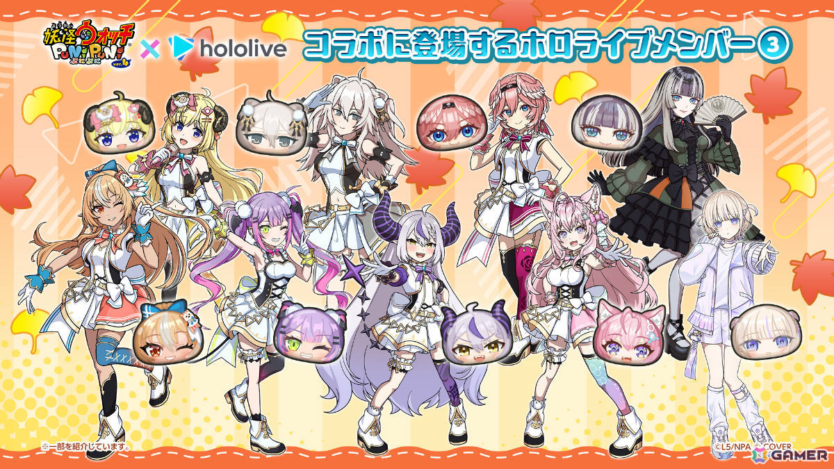 「妖怪ウォッチ ぷにぷに」秋をテーマにしたホロライブコラボが開催!初登場のひっさつわざを持った「白上フブキ(オータム)」が参戦の画像